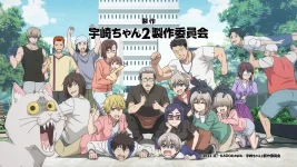Uzaki-chan wa Asobitai! Double - OP - Large 06.webp Uzaki-chan wa Asobitai! Double - OP - Large 06.webp