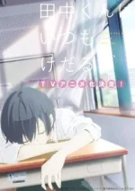 tanaka.webp tanaka.webp