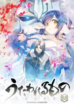 utawarerumono_futari_no_hakuoro-316052561-large.webp utawarerumono_futari_no_hakuoro-316052561-large.webp