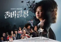 zombie-detective-poster.jpg zombie-detective-poster.jpg