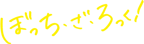 2560px-Bocchi_the_Rock!_logo.webp 2560px-Bocchi_the_Rock!_logo.webp