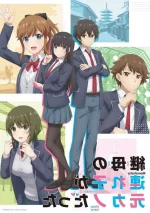 mamahaha-no-tsurego-ga-motokano-datta-lyrics.jpg