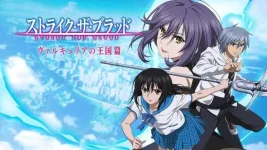 Strike-the-Blood-III-portada.webp Strike-the-Blood-III-portada.webp