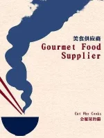 Gourmet-Food-Supplier.webp