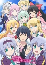 In Another World With My Smartphone 2nd Season.webp