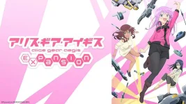 alice-gear-aegis-hidive-spring-2023-836x470.jpg alice-gear-aegis-hidive-spring-2023-836x470.jpg