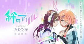 kizuna-no-allele-crunchyroll.v1.webp