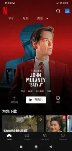 Screenshot_2023-04-21-23-25-54-818_com.netflix.mediaclient.webp