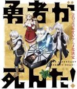 manga-yuusha-ga-shinda-se-co-anime-truyen-hinh-vao-2023.jpg manga-yuusha-ga-shinda-se-co-anime-truyen-hinh-vao-2023.jpg