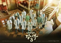 Dr-Romantic.webp Dr-Romantic.webp