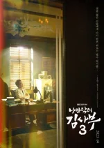 Dr_Romantic_3-tp01.jpg Dr_Romantic_3-tp01.jpg