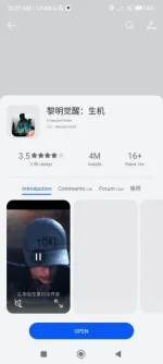 Screenshot_2023-05-17-10-37-35-994_com.huawei.appmarket.jpg Screenshot_2023-05-17-10-37-35-994_com.huawei.appmarket.jpg