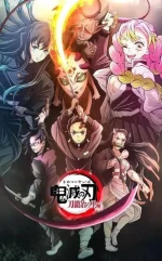 Demon Slayer Kimetsu no Yaiba Swordsmith Village Arc1.jpg Demon Slayer Kimetsu no Yaiba Swordsmith Village Arc1.jpg