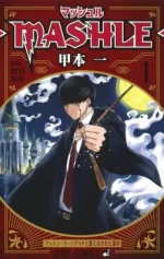 Mashle,_volume_1_cover.webp