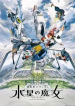 Witch_from_Mercury_Key_Visual.webp Witch_from_Mercury_Key_Visual.webp