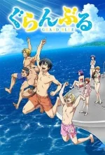 grandblue.webp grandblue.webp