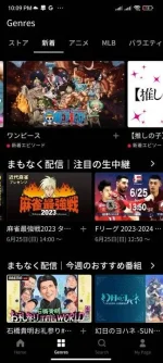 Screenshot_2023-06-24-22-09-43-619_tv.abema.webp
