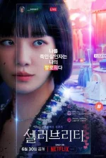 Celebrity_Netflix-p1.webp Celebrity_Netflix-p1.webp