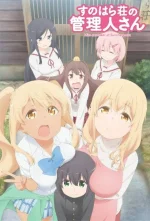 sunohara.jpg sunohara.jpg