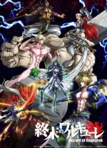 Record of Ragnarok.jpg Record of Ragnarok.jpg
