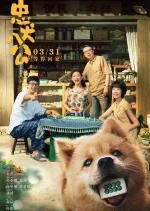 hachiko-2023.jpg