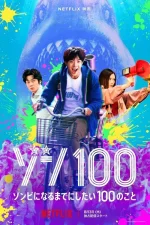 zom-100-bucket-list-of-the-dead-1691050997.webp