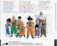 DBZGT TSC Back.webp