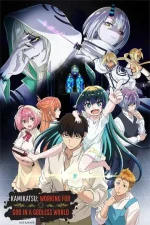 Kaminaki.Sekai.no.Kamisama.Katsudou.full.3953472.webp Kaminaki.Sekai.no.Kamisama.Katsudou.full.3953472.webp