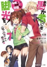 Ano-Orokamono-ni-mo-Kyakkou-wo-Volume-7.webp Ano-Orokamono-ni-mo-Kyakkou-wo-Volume-7.webp