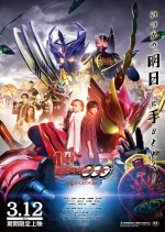 KamenRiderOOO10thFinalPoster.webp KamenRiderOOO10thFinalPoster.webp