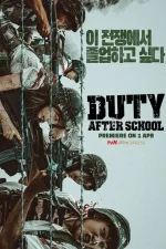 duty.webp