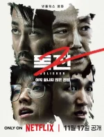 Believer_2-p2.jpg