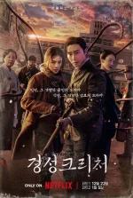 Gyeongseong_Creature-p3.webp Gyeongseong_Creature-p3.webp