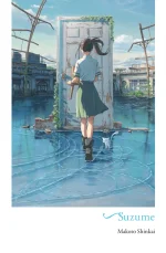 suzume.webp suzume.webp