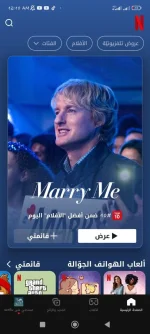 Screenshot_2024-01-25-00-10-31-214_com.netflix.mediaclient.jpg