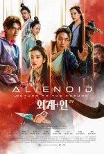 Alienoid.jpg Alienoid.jpg