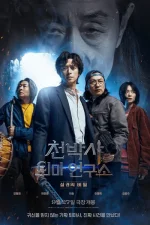 dr-cheon-and-lost-talisman-1693904809.webp dr-cheon-and-lost-talisman-1693904809.webp