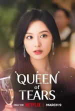 ENUS_QueenofTears-Hae-In_CharacterKA_Vertical_RGB_PRE.jpg_ENUS_QueenofTears-Hae-In_CharacterKA...jpg ENUS_QueenofTears-Hae-In_CharacterKA_Vertical_RGB_PRE.jpg_ENUS_QueenofTears-Hae-In_CharacterKA...jpg