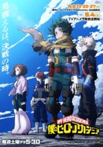 My_Hero_Academia_Season_7_Poster.png