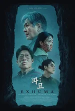 Exhuma-177352283-large.webp