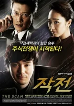 the-scam-south-korean-movie-poster.webp