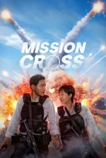 Mission: Cross (2024).jpg