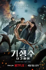 parasyte-the-grey-.png