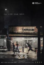 MV5BMzFiMGYxMzYtYTYzYi00YTNjLThiYjItM2VhMDMwOWFjOGUxXkEyXkFqcGdeQXVyNzY0OTI5Nzk@._V1_FMjpg_UX...webp