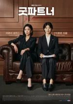 Good_Partner-tp01.webp