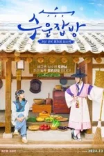 joseon chefs 2023.webp