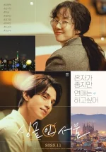 single in seoul.webp