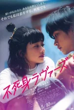 undead-lovers-2024-1724119085.webp