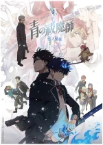 Anime_BlueExorcist_Season4_BeyondtheSnowSaga_RinOkumura_YukioOkumura.jpg