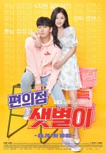 Backstreet-Rookie-Poster-ji-chang-wook-43400399-1800-2572.webp